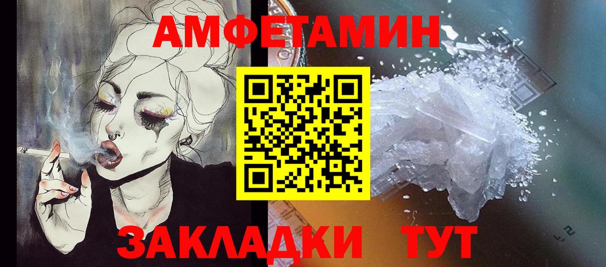 Amphetamine VHQ  Вход с VPN  АМФ  Лысьва 