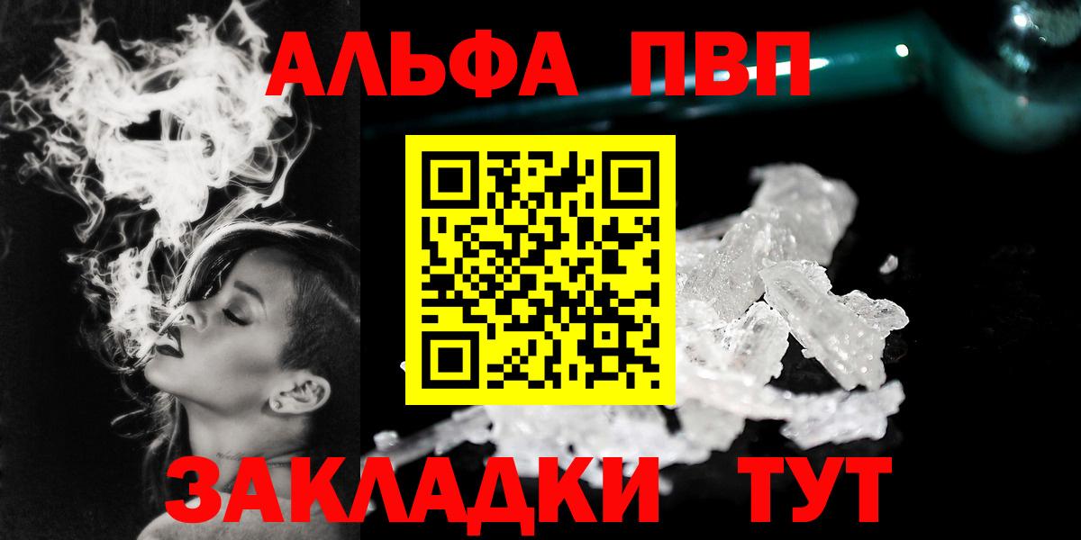 как найти наркотики  Вход с VPN  Лысьва  A PVP СК 