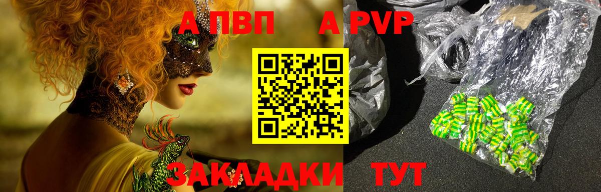APVP мука Лысьва