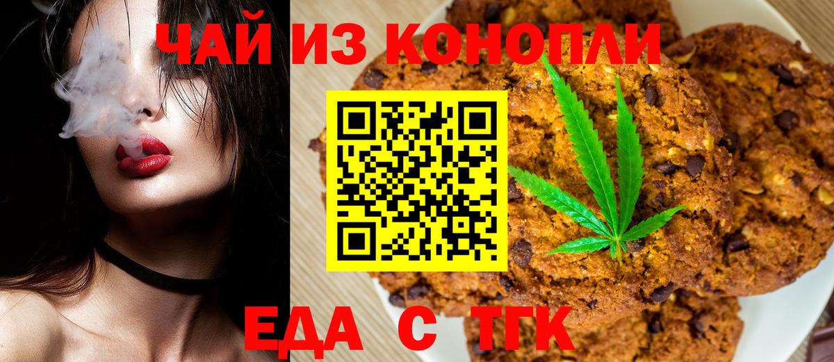 Лысьва  Еда ТГК марихуана  Вход с VPN 