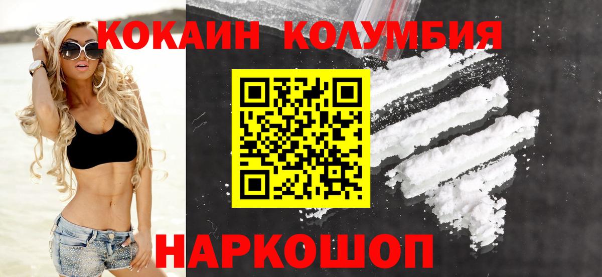 COCAIN Fish Scale Лысьва