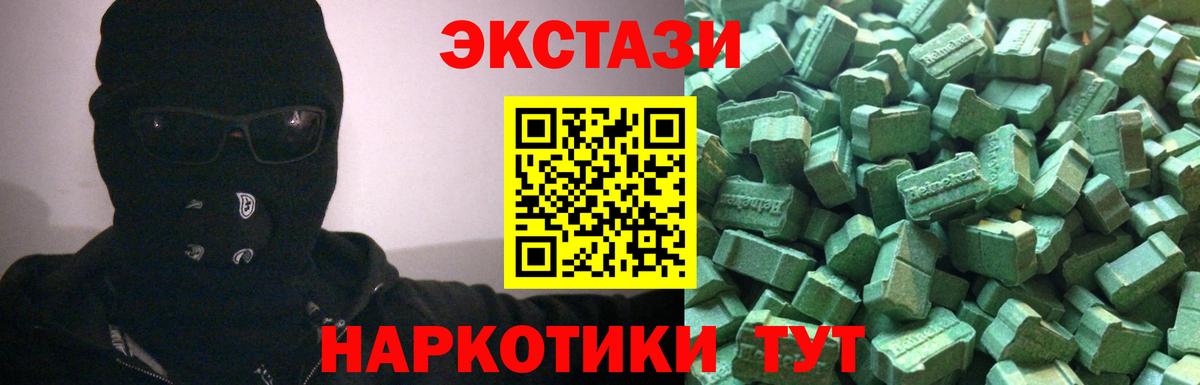 ЭКСТАЗИ ешки  ЭКСТАЗИ  маркетплейс наркотические препараты  Вход с VPN  ЭКСТАЗИ Cube  Лысьва 