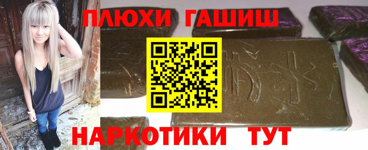 Гашиш  Гашиш Premium  ГАШИШ индика сатива  Вход с VPN  Лысьва 
