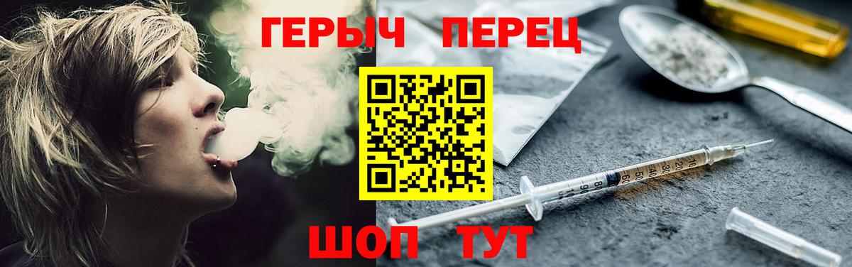 ГЕРОИН Heroin  Героин  Лысьва  Вход с VPN 