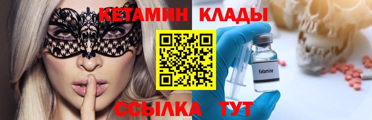 КЕТАМИН ketamine Лысьва