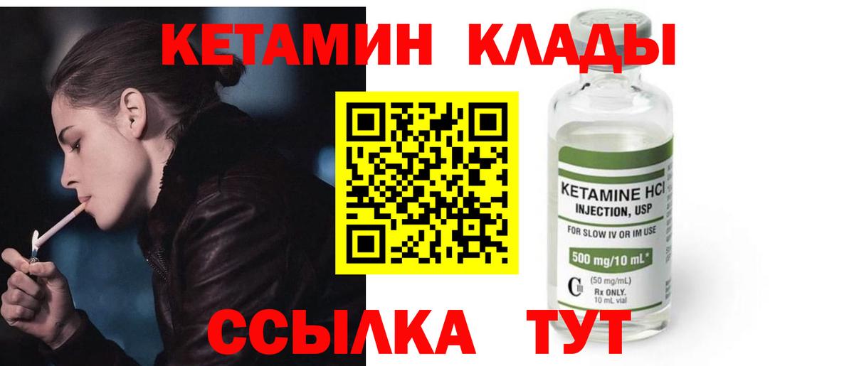Кетамин VHQ  КЕТАМИН ketamine  Лысьва  Вход с VPN 