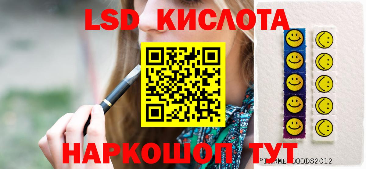 Лысьва  LSD-25 экстази ecstasy  ЛСД экстази ecstasy  Вход с VPN 