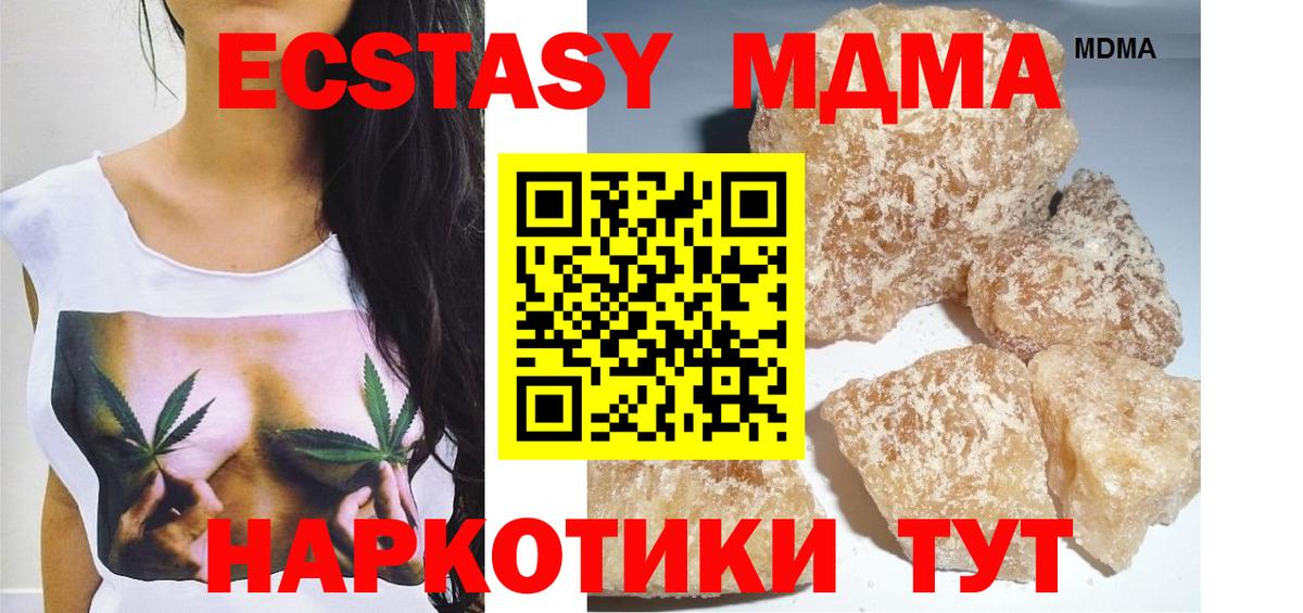 Лысьва  MDMA кристаллы  Вход с VPN  MDMA VHQ 