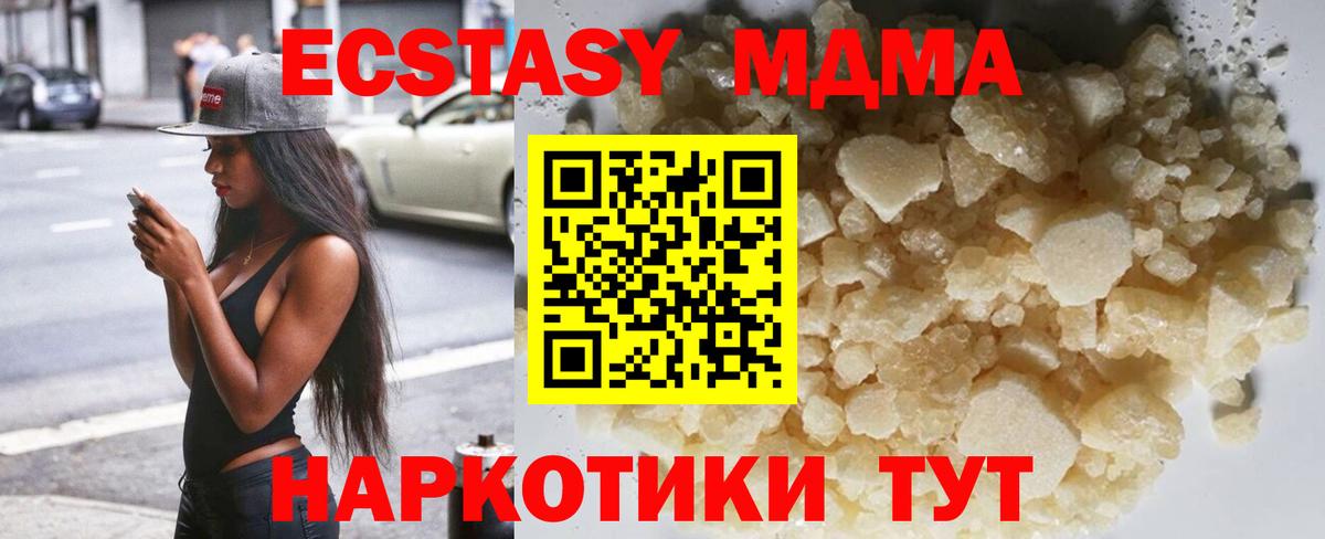 МДМА молли Лысьва