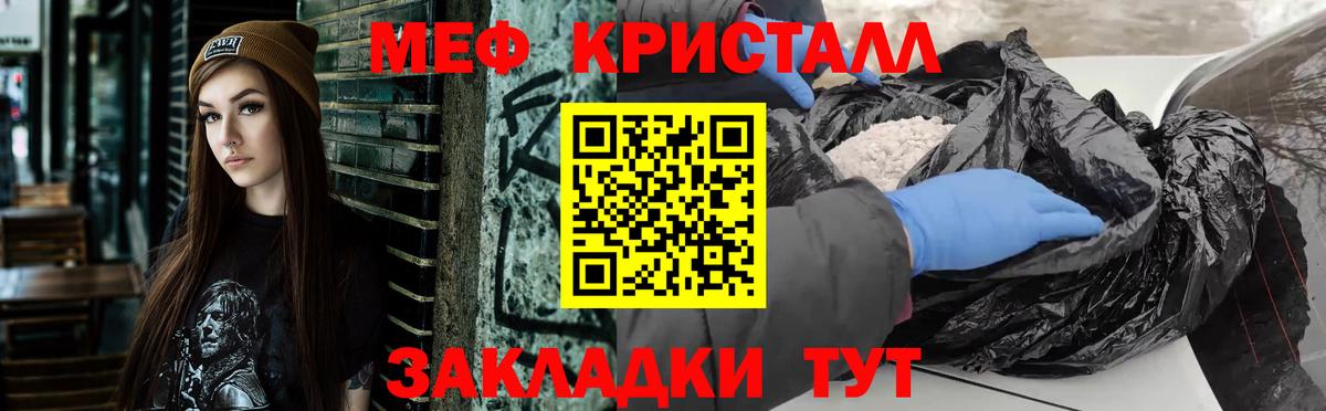 МЕФ мука  МЯУ-МЯУ мука  Лысьва  МЯУ-МЯУ  Вход с VPN 