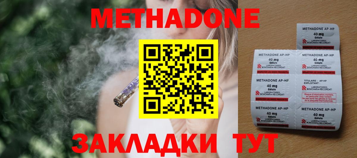 МЕТАДОН кристалл  Вход с VPN  Метадон VHQ  Лысьва 