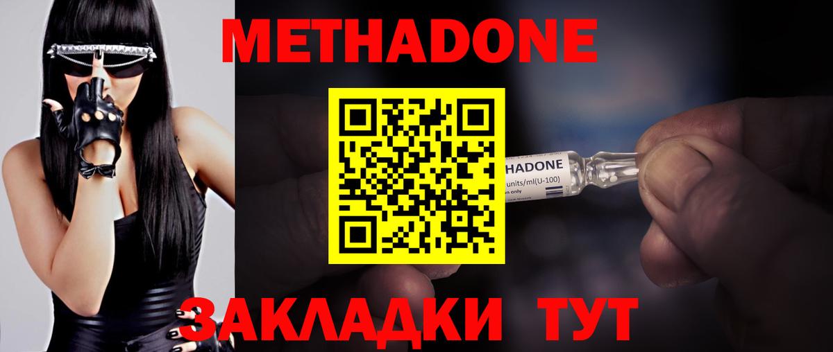 МЕТАДОН VHQ Лысьва
